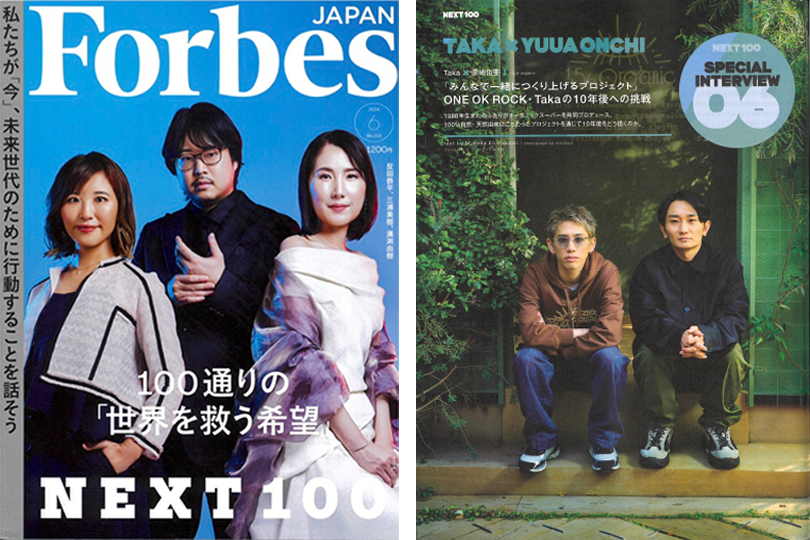 Forbesに【世界を救う100通りの未来】というテーマで15/e organicの取材が掲載